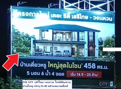 รถมือสอง อสังหาริมทรัพย์ ที่ดิน ปี 0 