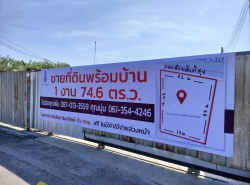 รถมือสอง อสังหาริมทรัพย์ ที่ดิน ปี 0 