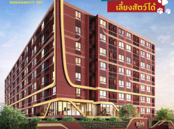 รถมือสอง อสังหาริมทรัพย์ คอนโดมิเนียม ปี 0 